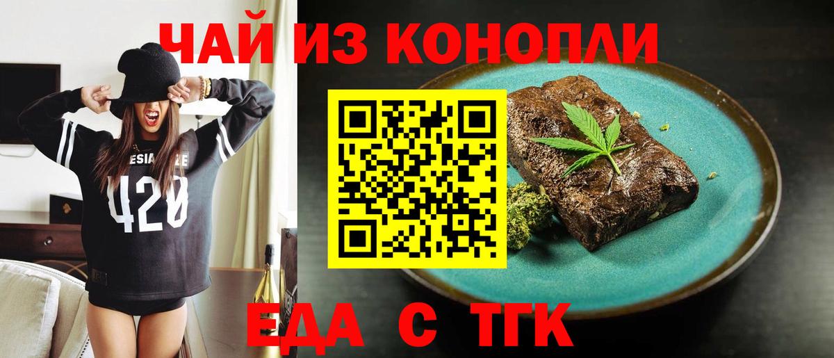 Cannafood конопля  Вход с VPN  Севастополь 