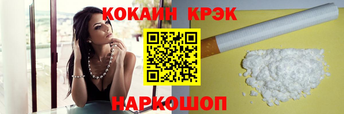 Кокаин 98% Севастополь