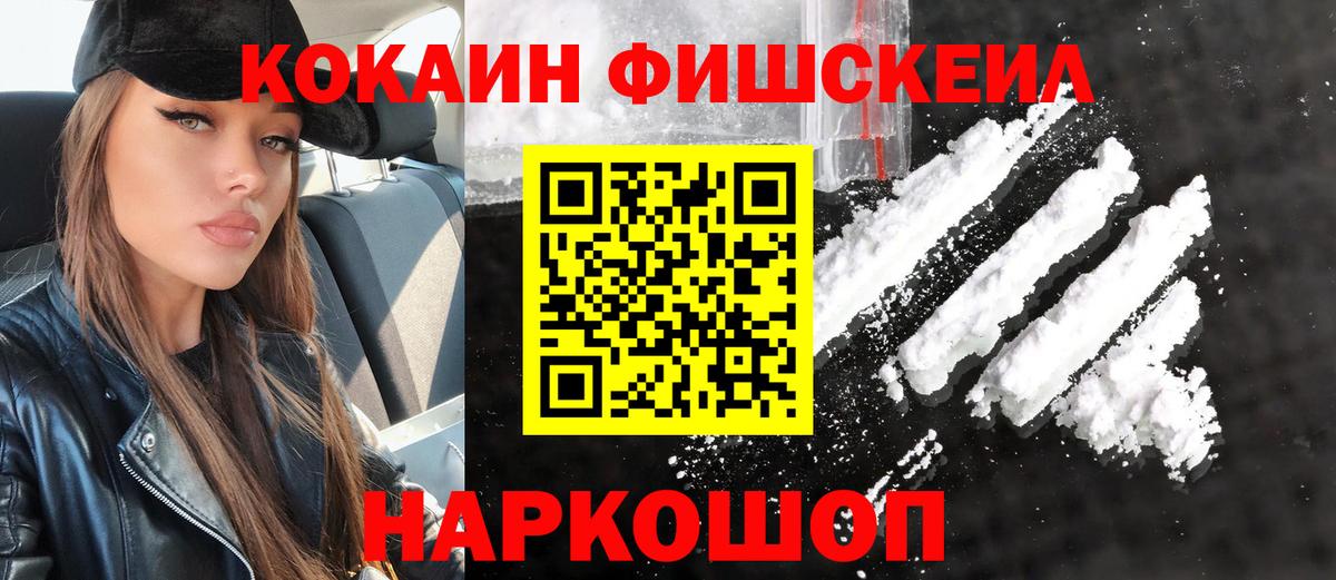 COCAIN  Cocaine Эквадор  Вход с VPN  Кокаин 97%  где купить наркоту  Севастополь 
