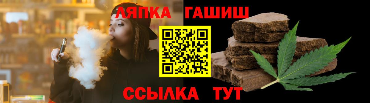 ГАШ  Вход с VPN  ГАШ Premium  Севастополь  Гашиш Cannabis 