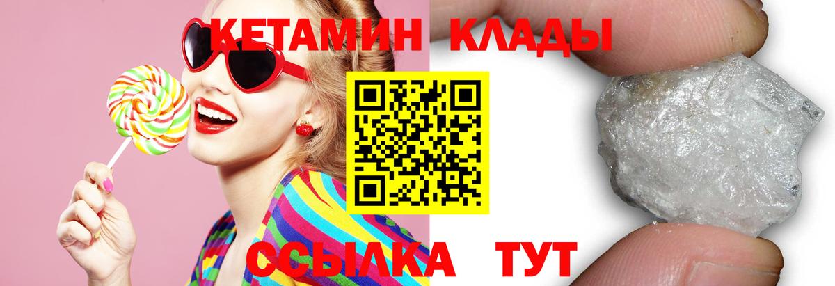 Кетамин VHQ Севастополь