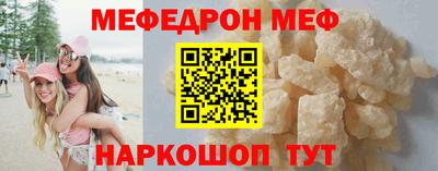 мефедрон VHQ Обь