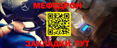 мефедрон VHQ Обь
