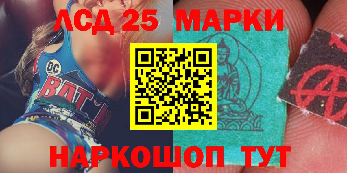 Лсд 25 экстази кислота Севастополь