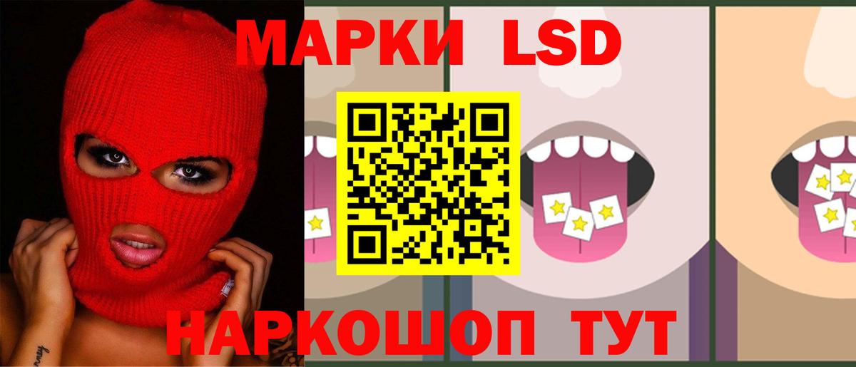 ЛСД экстази кислота  Вход с VPN  Севастополь  LSD-25 экстази ecstasy 