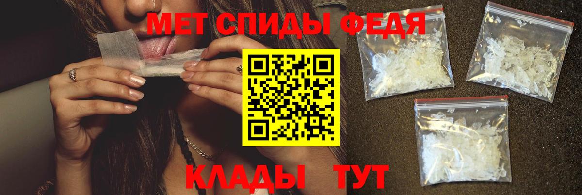 Первитин  Метамфетамин мет  Вход с VPN  Севастополь 