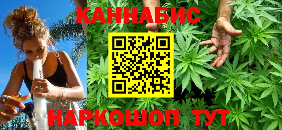 МАРИХУАНА тримм  Конопля конопля  Севастополь  Вход с VPN  Шишки марихуана семена 